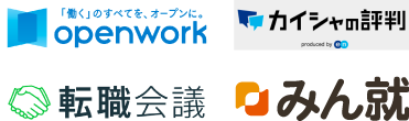 open work、カイシャの評判、転職会議、みん就のロゴ